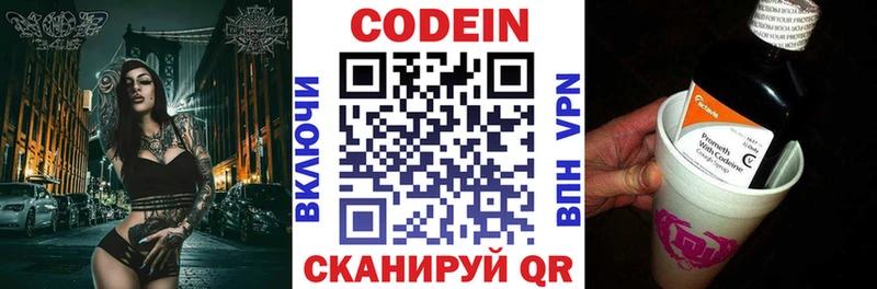 Кодеиновый сироп Lean Purple Drank  что такое   Голицыно 