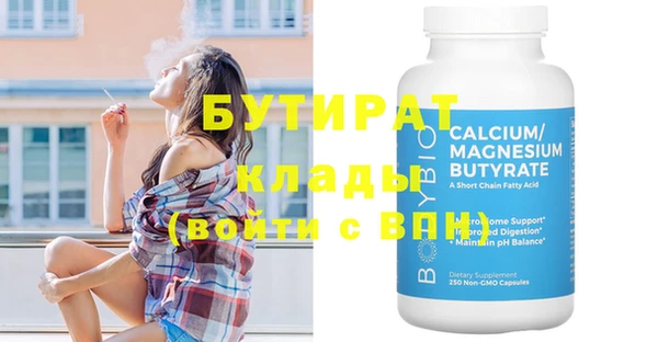 мяу мяу кристалл Новодвинск