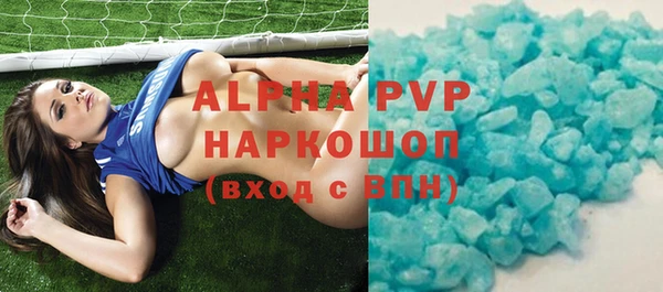 мяу мяу кристалл Новодвинск