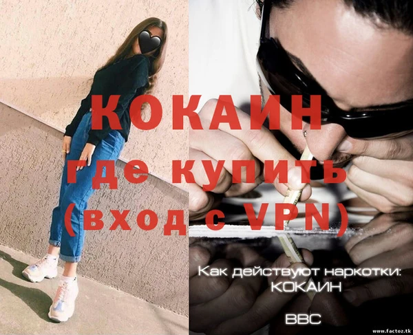 мяу мяу кристалл Новодвинск