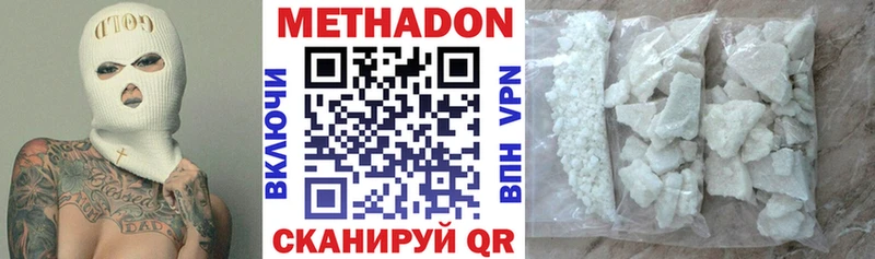 где купить   Голицыно  МЕТАДОН кристалл 