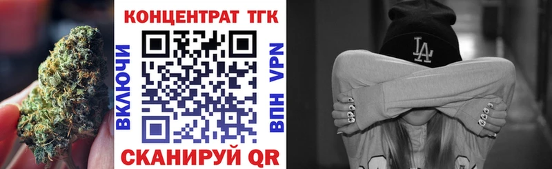 ТГК жижа Голицыно